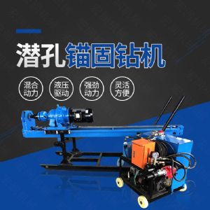 生產潛孔液壓錨固鉆機，液壓式錨固鉆機